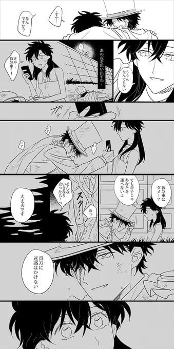 サンヘイロー+世紀末の快青漫画(再掲) 