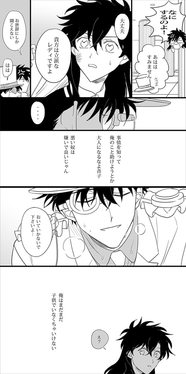 サンヘイロー+世紀末の快青漫画(再掲) 