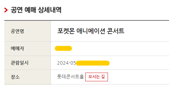 예약 완료!
인생 첫 오케스트라...!!!!😶