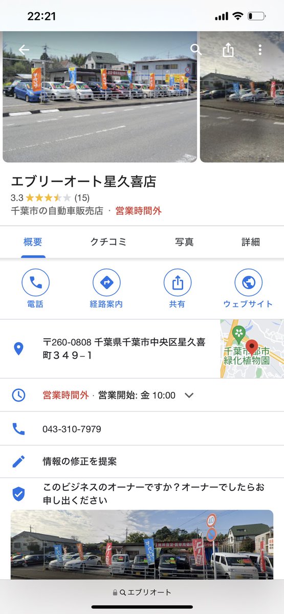 000_tui's tweet photo. こちらで車を買った方や売った方
ご連絡下さい。
車もお金も返ってこなくて困っています。

#拡散希望
#車好き
#詐欺
#車売買トラブル
#エブリオート
#ブローカー
#地引祐介 https://t.co/rLNwuTIJgq