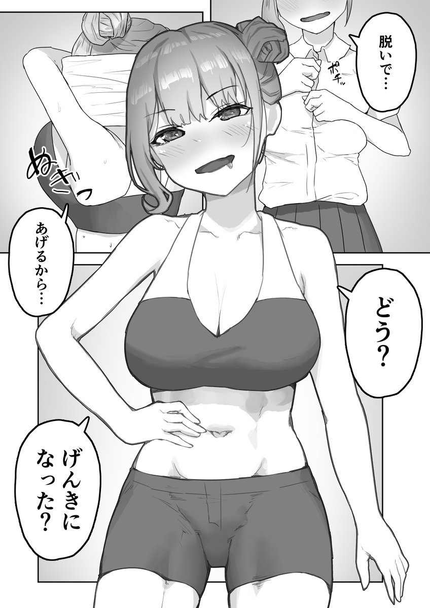 🔞久しぶりに会った美少女の幼なじみに、突然押し倒され犯される…♡⑨ 
