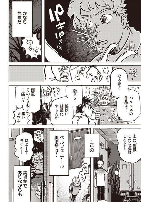 (4/14) 