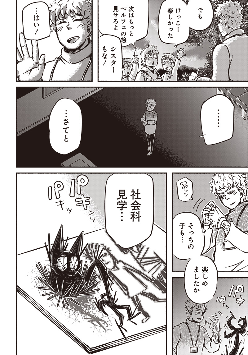 (14/14)

▼みのすけ先生の他の作品はコチラから 
https://t.co/I9N9sNkg9q 