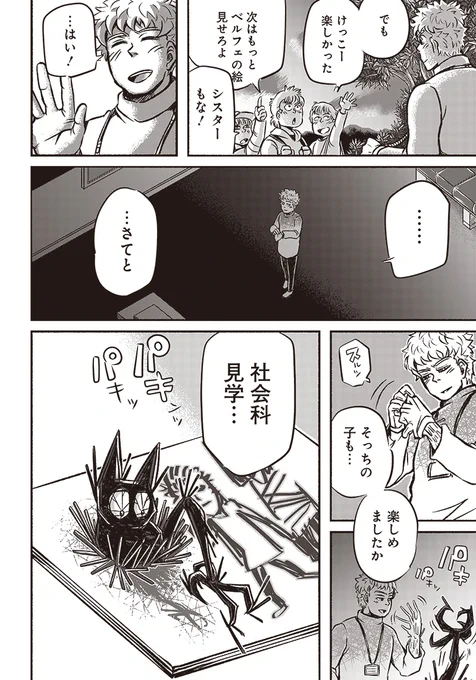 (14/14)

▼みのすけ先生の他の作品はコチラから 
https://t.co/I9N9sNkg9q 