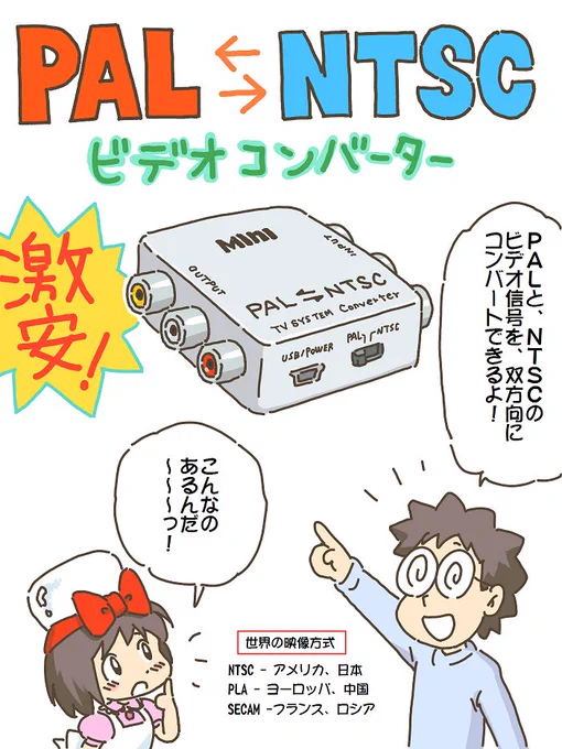 売れのこったブラウン管のおはなし。(1083)

ビデオコンバーター 