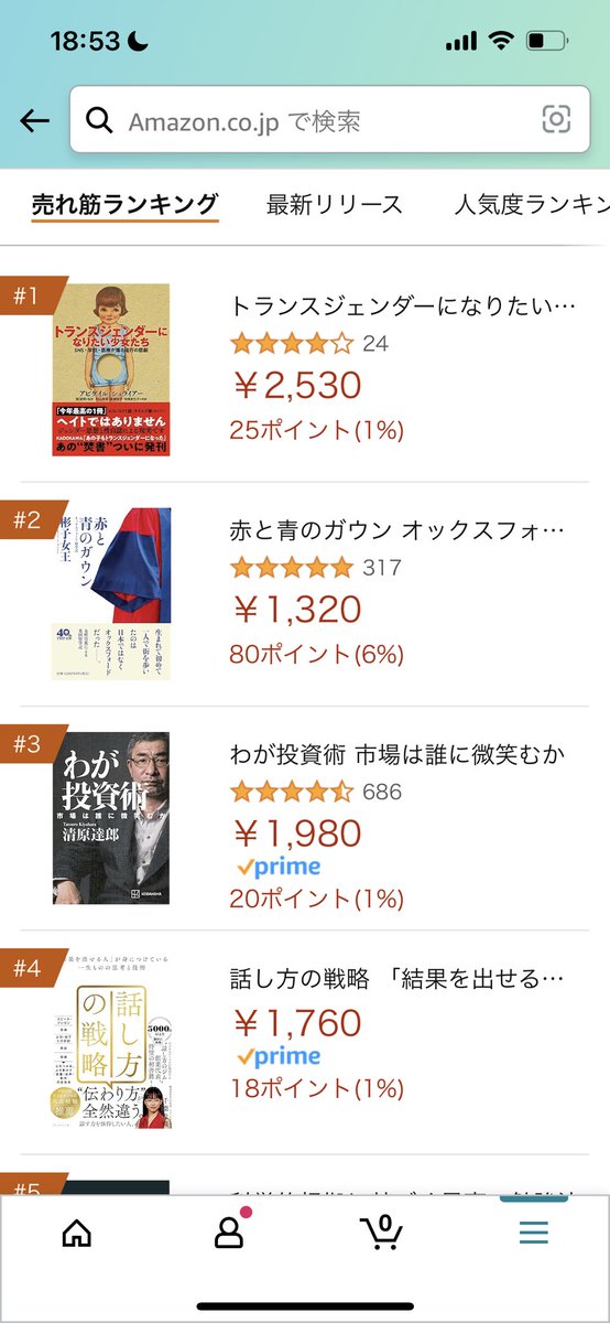 kaolly13's tweet photo. 『#話し方の戦略』最新リリース総合1位。みなさまのお陰です。応援いただき本当にありがとうございます🙇‍♀️

売れ筋ランキングは総合4位。厚い壁がありますが、引き続きよろしくお願いします。

19:30よりTwitterスペースをします！
✅話し方のポイント先取り
✅書籍作成の裏話

よろしくお願いします！ https://t.co/yDE2QyqkWC