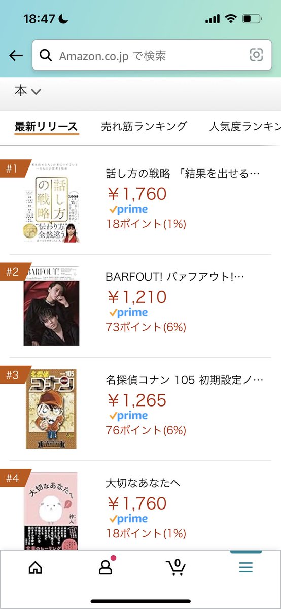 kaolly13's tweet photo. 『#話し方の戦略』最新リリース総合1位。みなさまのお陰です。応援いただき本当にありがとうございます🙇‍♀️

売れ筋ランキングは総合4位。厚い壁がありますが、引き続きよろしくお願いします。

19:30よりTwitterスペースをします！
✅話し方のポイント先取り
✅書籍作成の裏話

よろしくお願いします！ https://t.co/yDE2QyqkWC