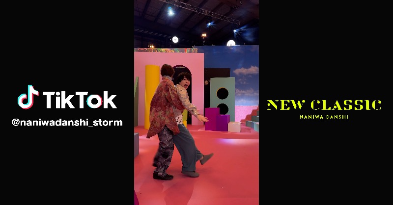 728_Storm's tweet photo. なにわ男子 / Storm Labels
📢 公式TikTok更新！

／  
  😳🌀
  可愛すぎた為保護しました。ただそれだけです。
＼

「NEW CLASSIC」Music Video公開中🌸🎻
▶︎ https://t.co/mxq1JOnd92

#なにわ男子
#西畑大吾
#高橋恭平
#なにわ男子_NEWCLASSIC