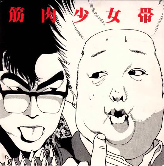#漫画家が書いた音楽CDジャケット
上條淳士先生〜 