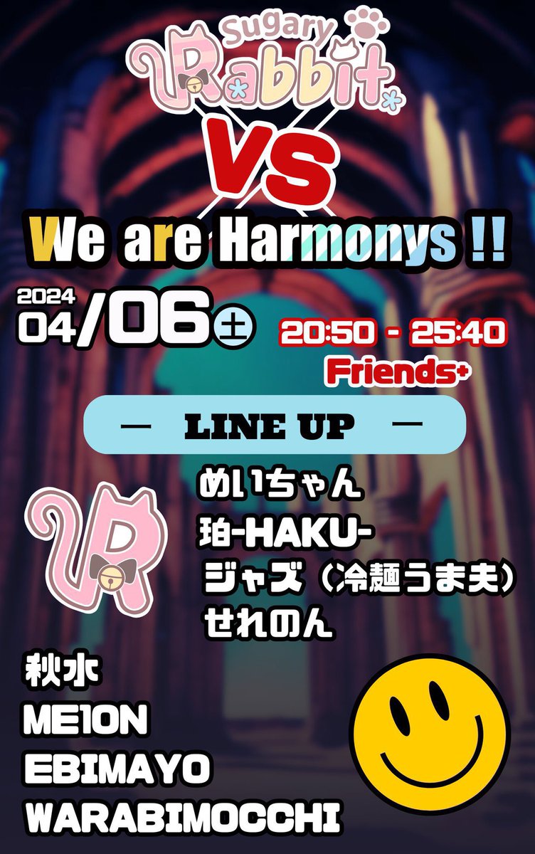 ≪告知≫
SugaryRabbit vs We Are Harmony's!!
🗓️2024/4/6(土曜日)
⌚️20:50〜25:40
👥Friends+

#シュガラビDJ部 さんとの

  戦  い  が  始  ま  る

200↑でナードでハードに行きますわよ〜

 #SugaryRabbit
 #VRC_WAH
#WAH_vs_SR