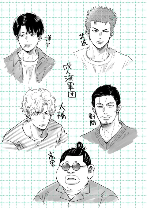 成人した軍団が居酒屋で飲む話が描きたくてビジュ何通りか考えてるけど、実際成人後はどんな感じなんだろう? 
