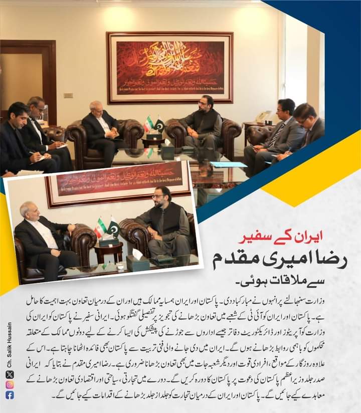 TeamPML1's tweet photo. وفاقی وزیر چوہدری سالک حسین صاحب کی ایران کے سفیر سے ملاقات اور اس سے متعلق اظہارِ خیال https://t.co/ivTamLyeT0
