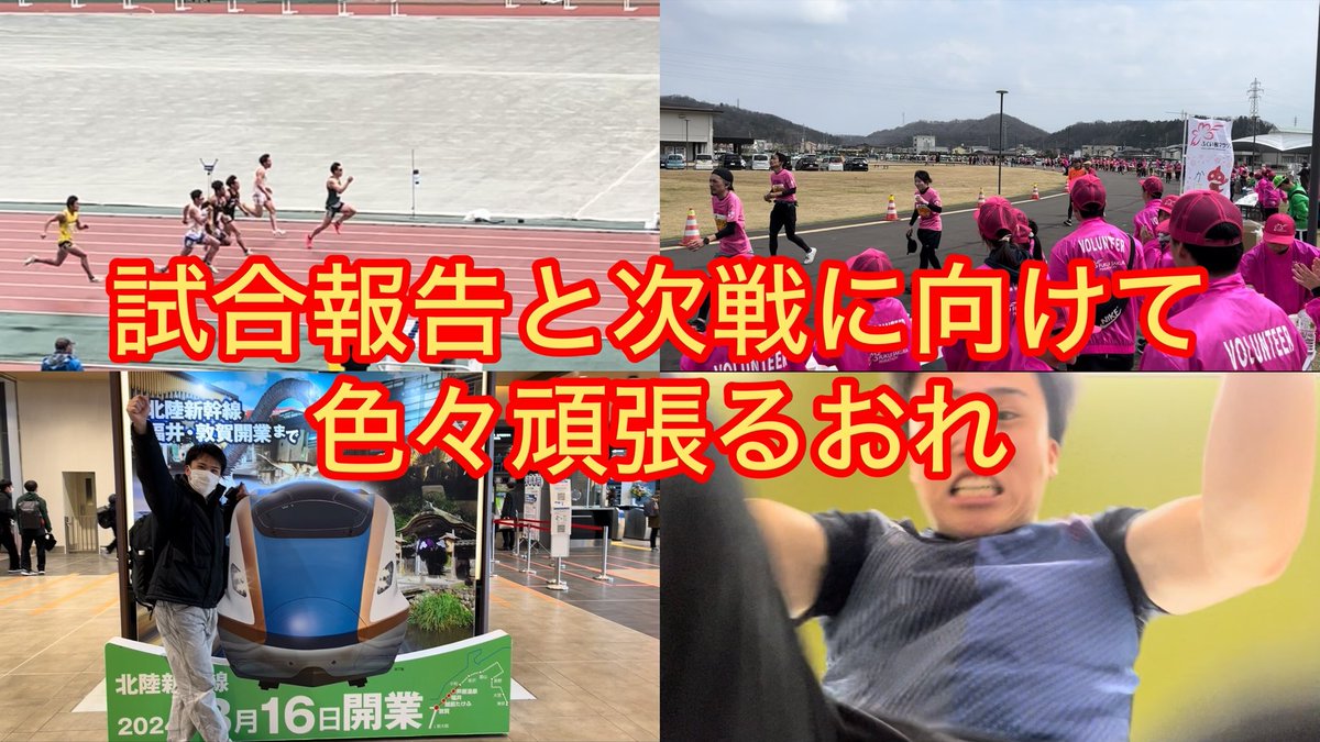 前の試合と次の試合に向けての練習です！是非ご覧下さい！youtu.be/XMUpgGMvaBc?si…
