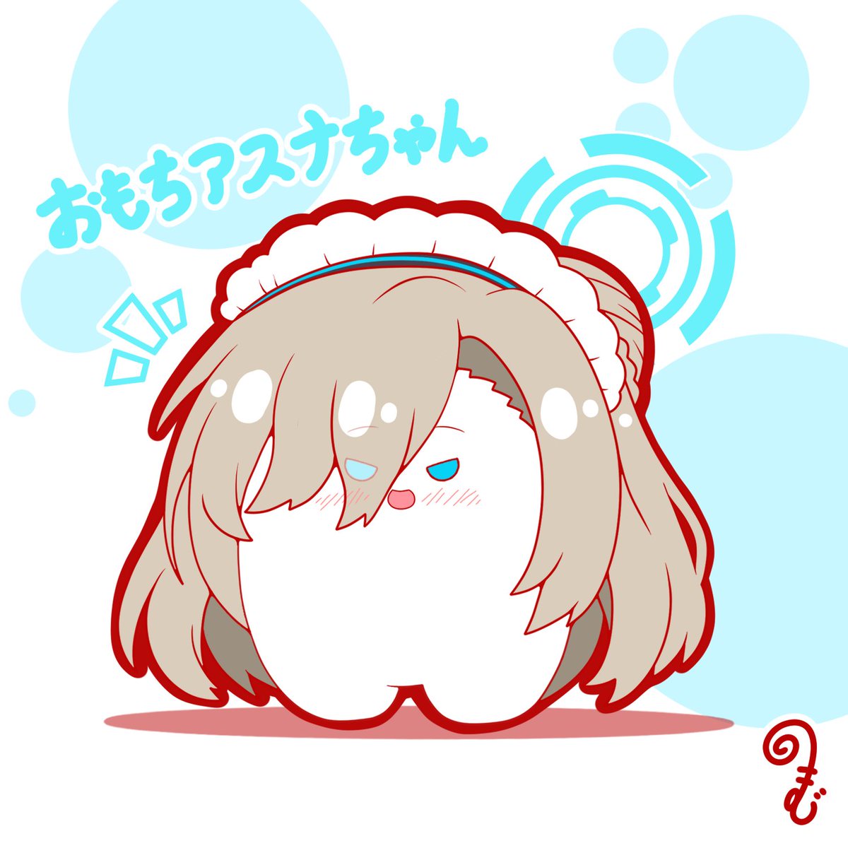 アロナ「おもちアスナちゃんC&Cの幸運ガールアスナにガチャ引かせてアロナに勝利したい_:」|クルクルまじかるーのイラスト