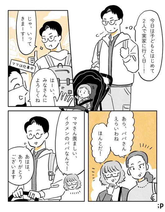 「マザーズバッグ」から「ペアレンツバッグ」へ(前編)
https://t.co/lxG3C06QWz

@matobymarlmarl #pr 