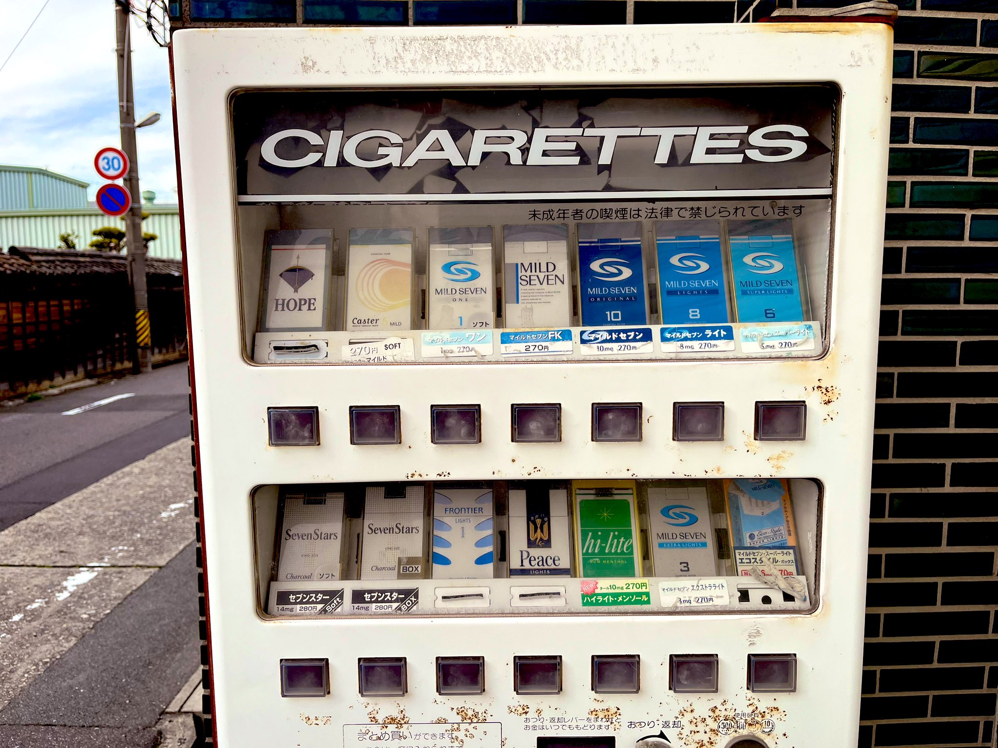 レトロタバコ自販機セブンスター