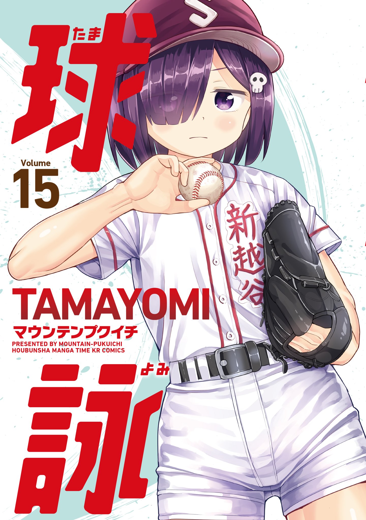 名球会COMICS／名球会コミックス　31巻 名球会COMICS／名球会コミックス 31巻 - メルカリ
