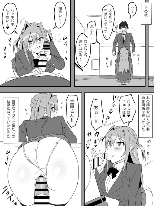 『夢を操作する力を手に入れたお話』1話㊹ 