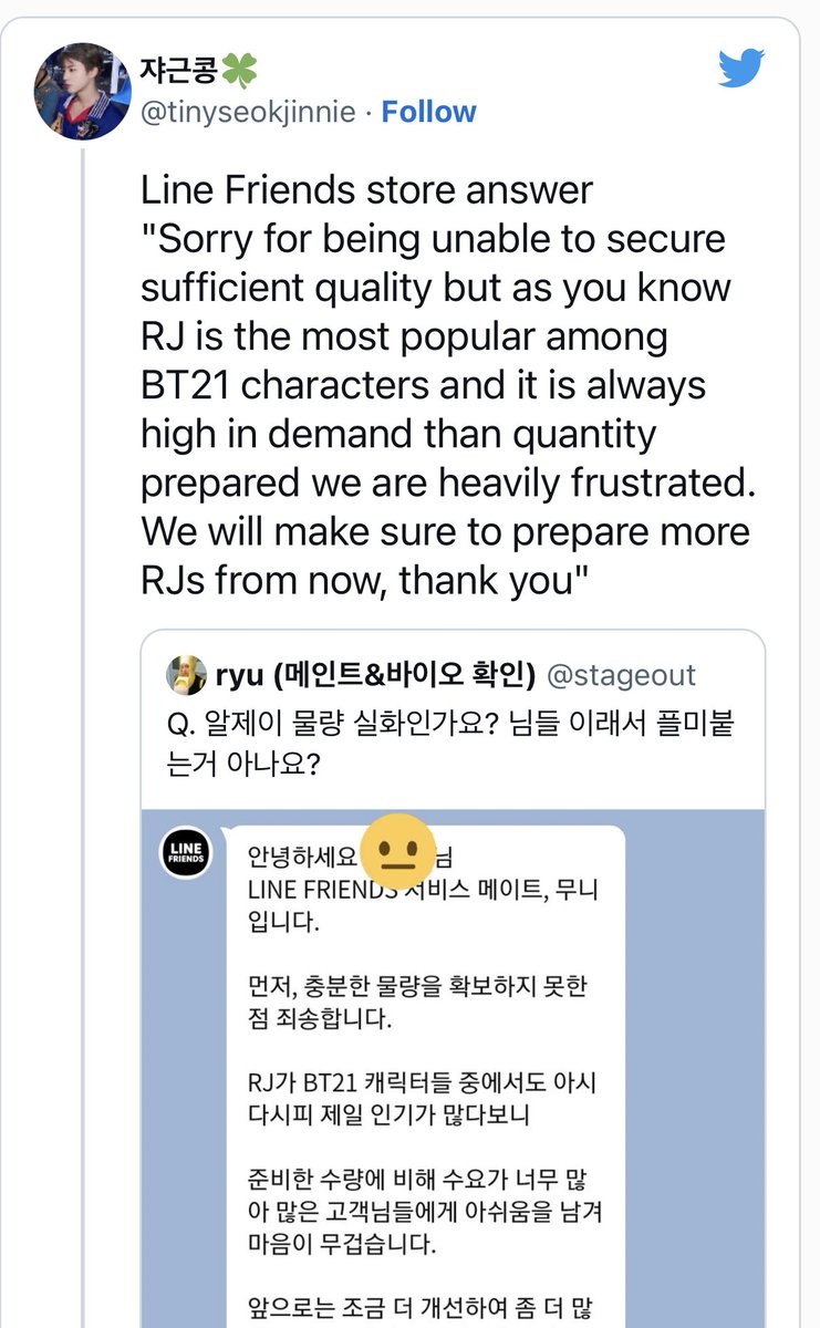 Even LINE FRIENDS have to apologize because RJ was sold out 𝗣𝗥𝗜𝗡𝗖𝗘 𝗢𝗙 𝗞-𝗣𝗢𝗣 𝗝𝗜𝗡 CONGRATULATIONS JIN #진 #JIN #SEOKJIN #방탄소년단진 📷