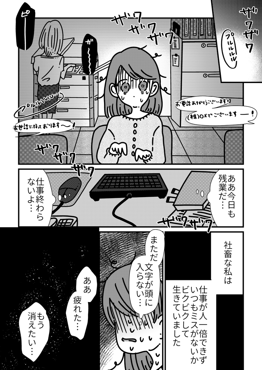 【漫画】筋金入りの『自分嫌い』を克服した話
(2/5) 