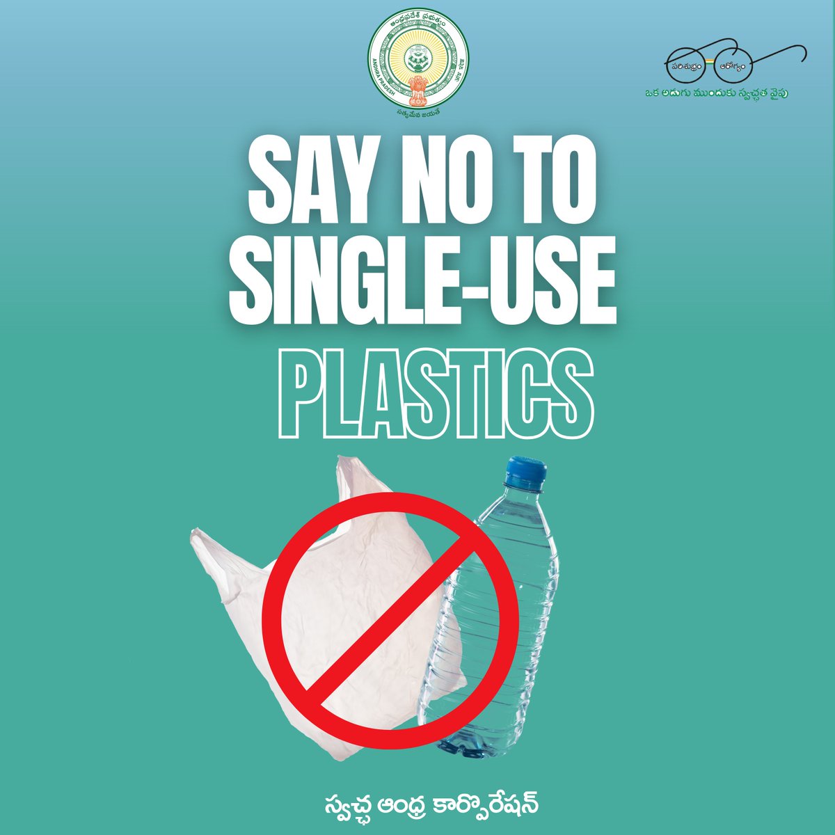 Protecting our planet starts with simple choices. Say No to single-use plastic and embrace reusable water bottles and cloth bags. #CleanIndia @ChandruduIAS