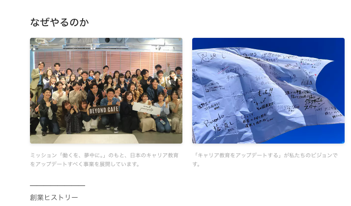 chobi_81's tweet photo. Wantedlyトップのお写真が先日の卒業式仕様に変わりました✨
そんな卒業式の様子が記事になっているのでぜひご一読ください!
https://t.co/CO01dXKxfr
何回も涙が出るくらい寂しいと頑張れの気持ちが入り混じったとっても素敵な時間でした。
Happiness only real when shared.
#beyondcafe https://t.co/oKXWuOQiCp