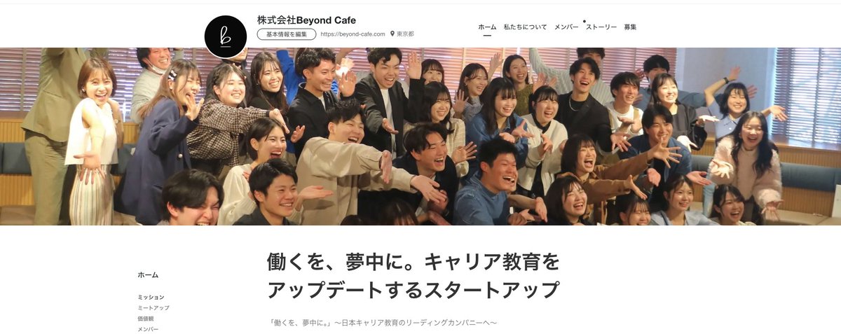 chobi_81's tweet photo. Wantedlyトップのお写真が先日の卒業式仕様に変わりました✨
そんな卒業式の様子が記事になっているのでぜひご一読ください!
https://t.co/CO01dXKxfr
何回も涙が出るくらい寂しいと頑張れの気持ちが入り混じったとっても素敵な時間でした。
Happiness only real when shared.
#beyondcafe https://t.co/oKXWuOQiCp