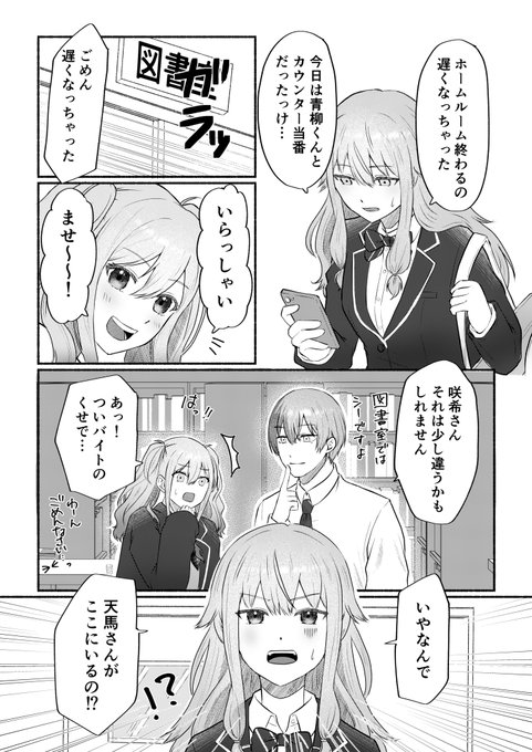 くろちよ(@05pk_fh) さんのマンガ一覧 : 古い順 : 14ページ目