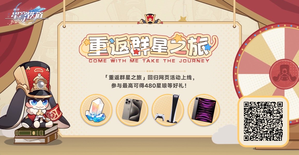 GavinHan10's tweet photo. 邀请回归开拓者绑定邀请码并登录游戏，赢星琼、PlayStation®5、iPhone等惊喜奖励 https://t.co/ddxAAvIdlo
