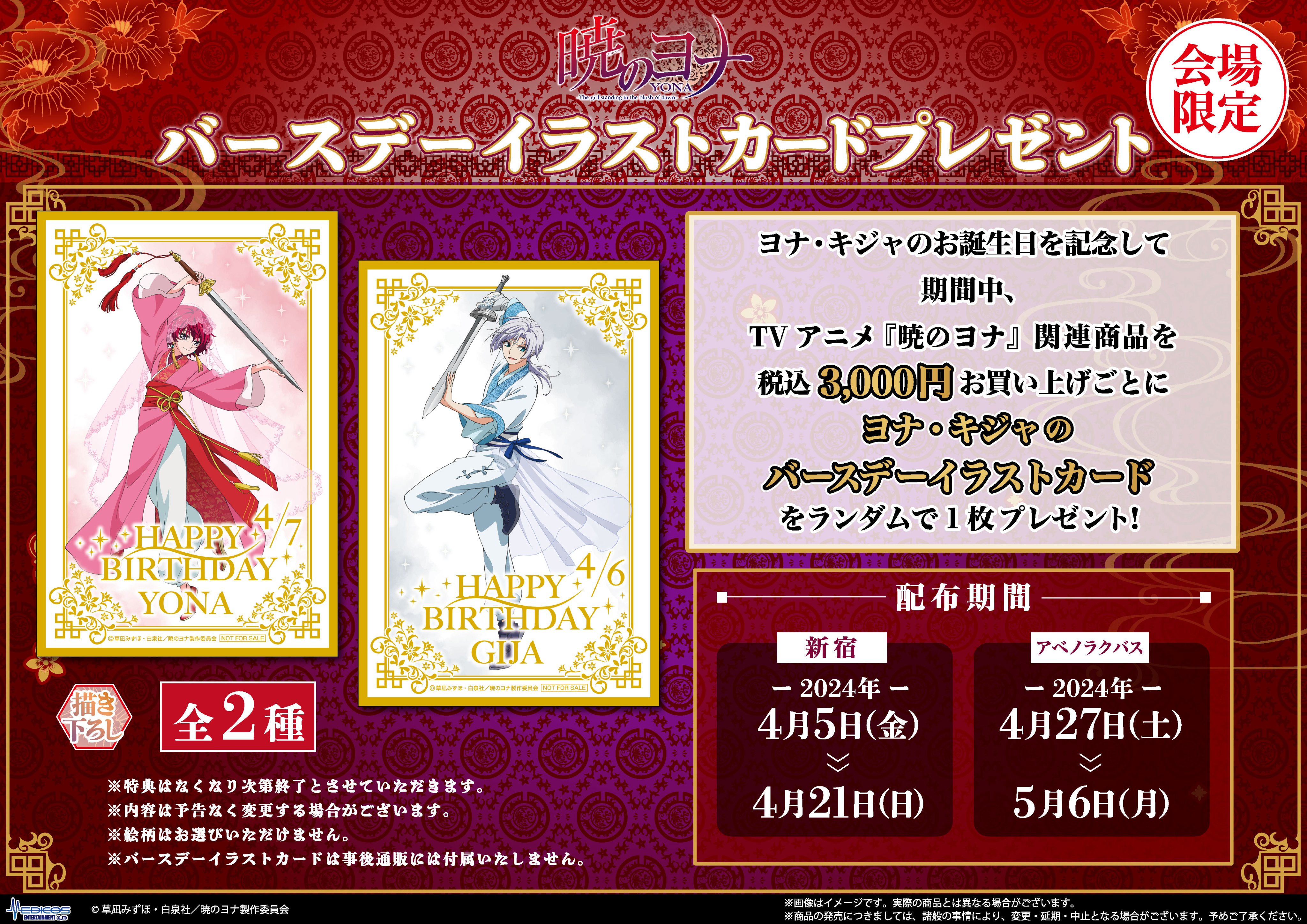 【セール中‼️】メサイア暁乃刻DVD2枚組+会場特典+パンフレット セット メサイア暁乃刻DVD2枚組+会場特典+パンフレット セット Amazon