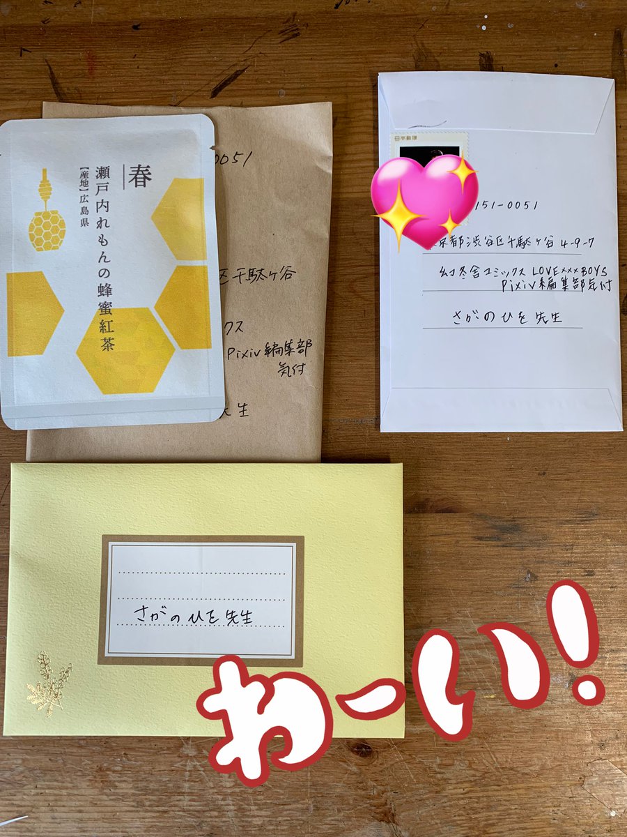 ラブキス編集部からお手紙と🎁受け取りました🍀✨️
差し入れと桜海と叶十そして私への誕プレもありがとうございます🍋🍵🐱🎂💐
#きみ色に溺れたい 三話のご感想もまたまた届いて幸せです〜励みになります‼️

叶十本なるものを作って下さいました📕✨すごい‼️叶十大好きがぎゅっと詰まってて感激です💚 
