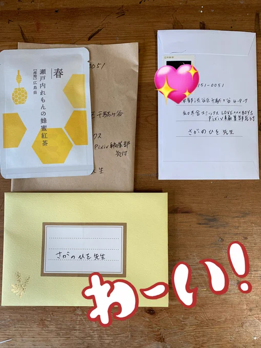 ラブキス編集部からお手紙と🎁受け取りました🍀✨️
差し入れと桜海と叶十そして私への誕プレもありがとうございます🍋🍵🐱🎂💐
#きみ色に溺れたい 三話のご感想もまたまた届いて幸せです〜励みになります‼️

叶十本なるものを作って下さいました📕✨すごい‼️叶十大好きがぎゅっと詰まってて感激です💚 