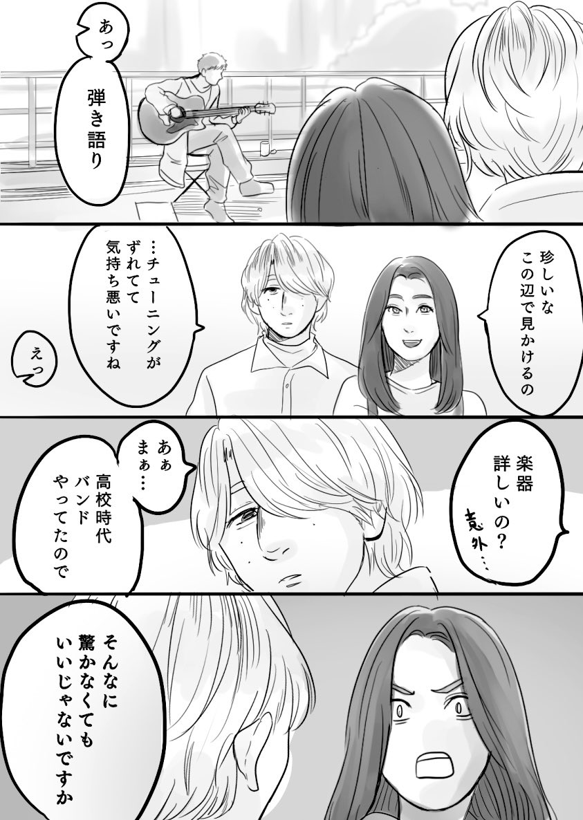 設定ちゃんと出来てなかったので上げ直し
映画マッチングの二次創作です
一枚目と二枚目に特に連続性はない
映画と小説のネタバレ含みます 