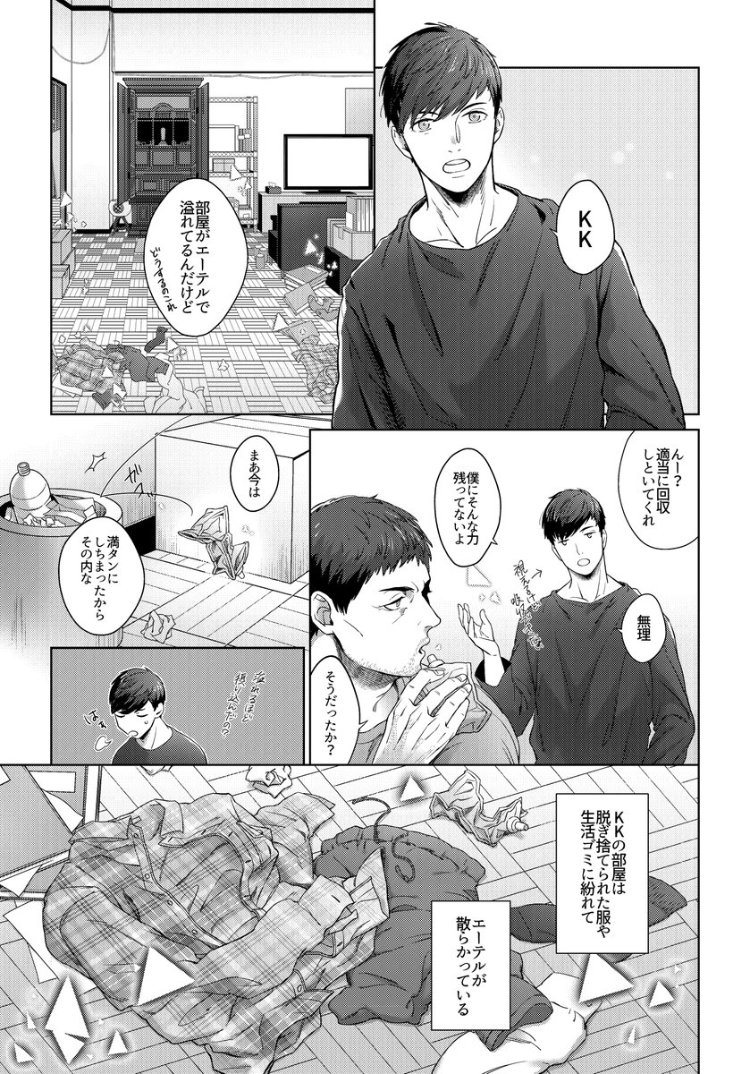 暁Kアンソロに参加させて頂いた時の漫画をpixivに公開させて頂きました!+おまけ漫画も新規で追加しました。(※人外表現があります)
→https://t.co/6z4aayYXdg 