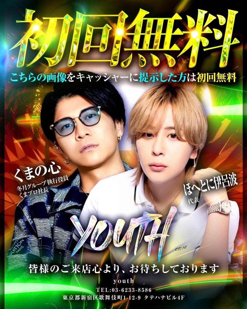 teail_319's tweet photo. @dmx_new 初めまして！
歌舞伎町Club youthのテイルです！
初回無料もやってますのでよかったらぜひ🥺
タテハナビルの四階です！ https://t.co/x19qRgPJpD