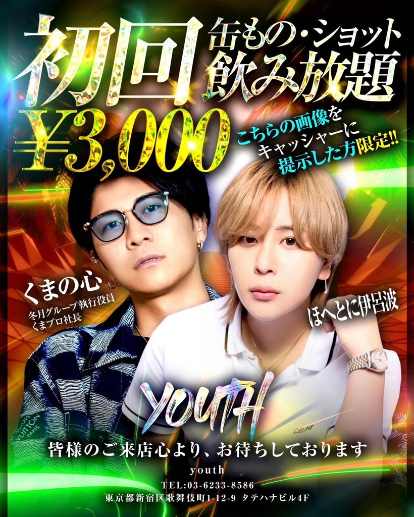teail_319's tweet photo. @dmx_new 初めまして！
歌舞伎町Club youthのテイルです！
初回無料もやってますのでよかったらぜひ🥺
タテハナビルの四階です！ https://t.co/x19qRgPJpD