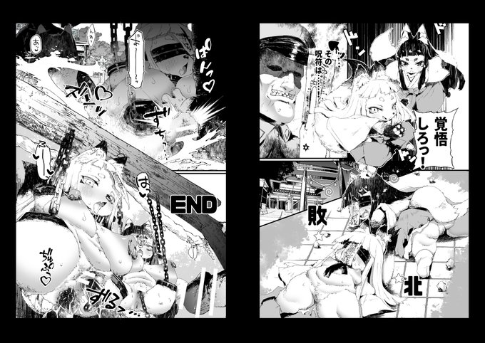 これはskebで描かせてもらった災い狐のくずれちゃんのみつねちゃん&amp;おつねちゃん 