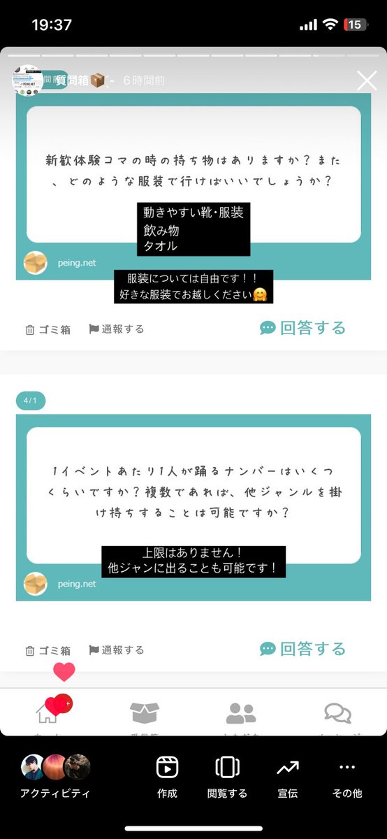 After_Beat_Club's tweet photo. 沢山のご質問ありがとうございます🎶 https://t.co/kWgm6HhROl