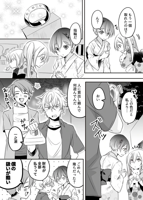 彼女と夏祭りの話(2/2) 