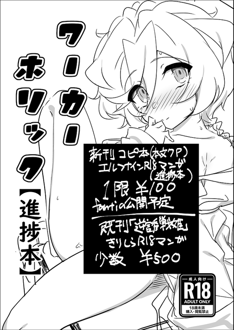 お品書きのようなもの!進捗本中身白いです!
手続きミスが無ければ既刊も少数あります!
4/7 絶唱ステージ21
絶唱04「もずくぼたん」にてお待ちしております! 