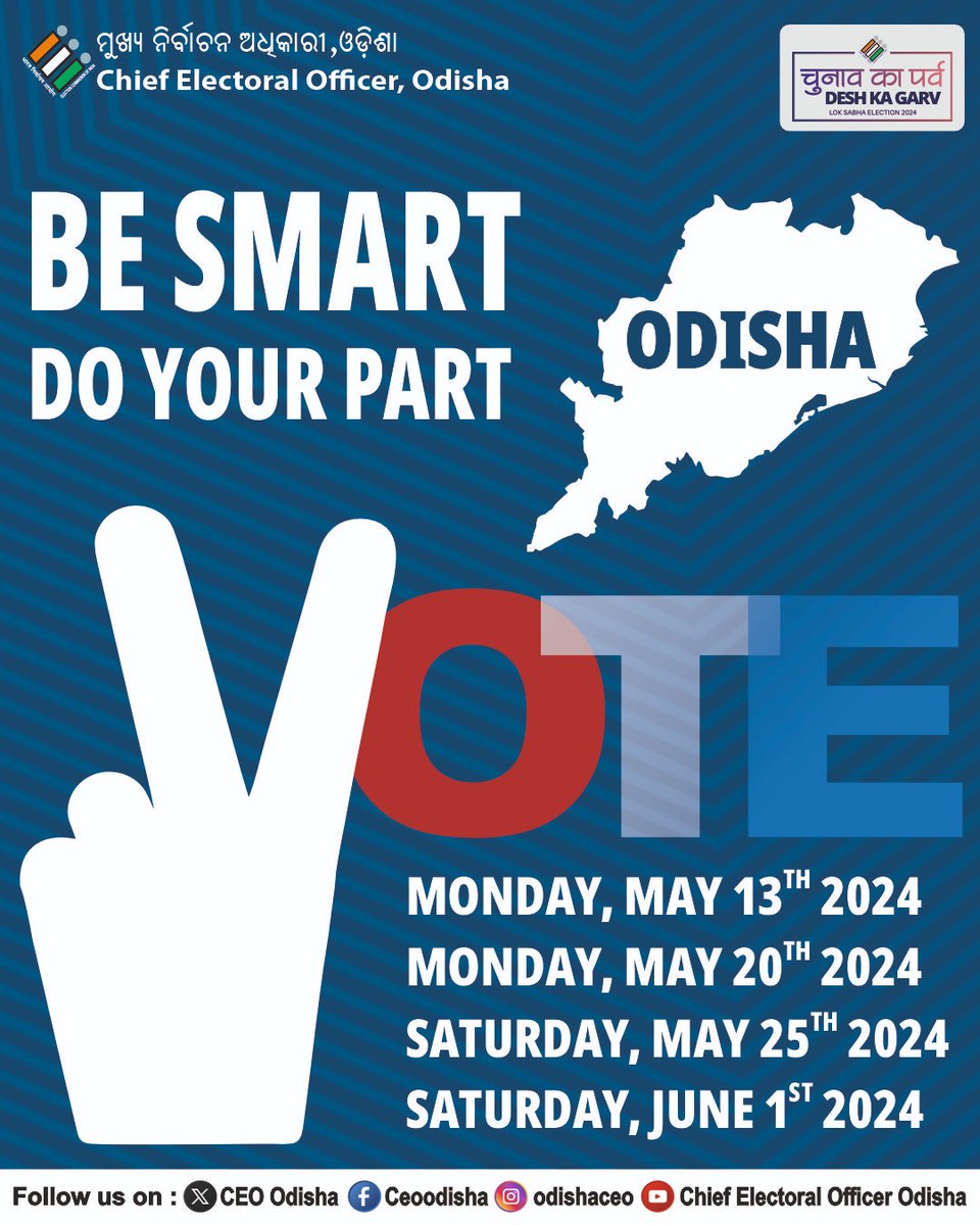 'Your vote is your voice, make it count! 🗳️ Let's do our duty and shape the future together. Every vote matters, so let's ensure our voices are heard. #Vote4Sure #YourVoiceYourVote #SGE2024 #OdishaVotes