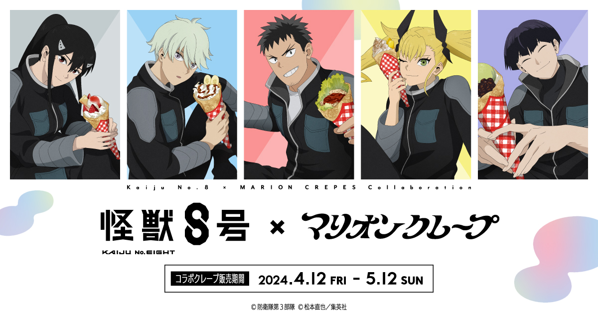 ◢◤ いよいよ今週末🌸 #怪獣8号×#マリオンクレープ 12日(金)から