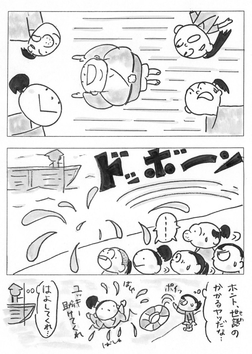 連作ショートマンガ『秀頼脱出』15

#創作漫画 #4コマ漫画