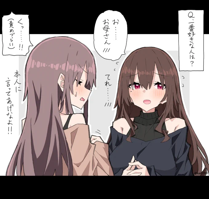教え子は先生のにばんめ
#創作百合 
