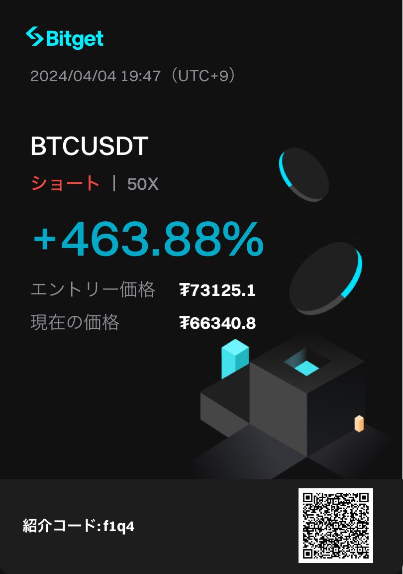 完全に利確です✋ ETF流入も増えてきてるし 短期的な下げも一時的なものであるため この後は段階的に買い下がる もちろん現物も👌 ポイントでショート握ったりはしますが、基本的にロングは積みましていく方向 しかし大きな5波←これ大事 #BTC #エリオット波動