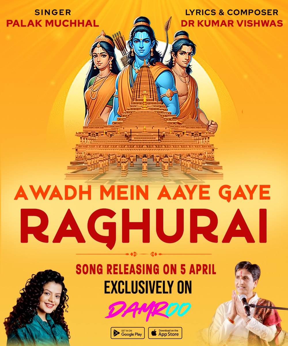 hindidhara1's tweet image. एक गीत बना राम गीत , जन गीत  , हृदय गीत 
कविराज के शब्दों की सर्जना से.... 
राम नवमी का उपहार..... सुनिये जल्द पलक मुच्छाल की आवाज में कविराज की भक्ति भाव से भरी प्रस्तुति.... 
अवध में आय गए रघुराई...... 
@DrKumarVishwas 
#headerupdated