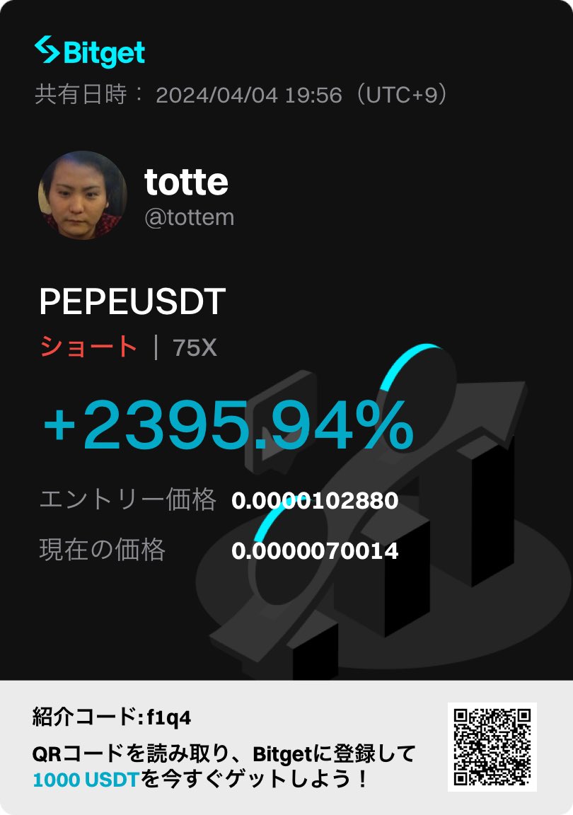 こいつも利確 さよなら〜 #BTC #PEPE #エリオット波動