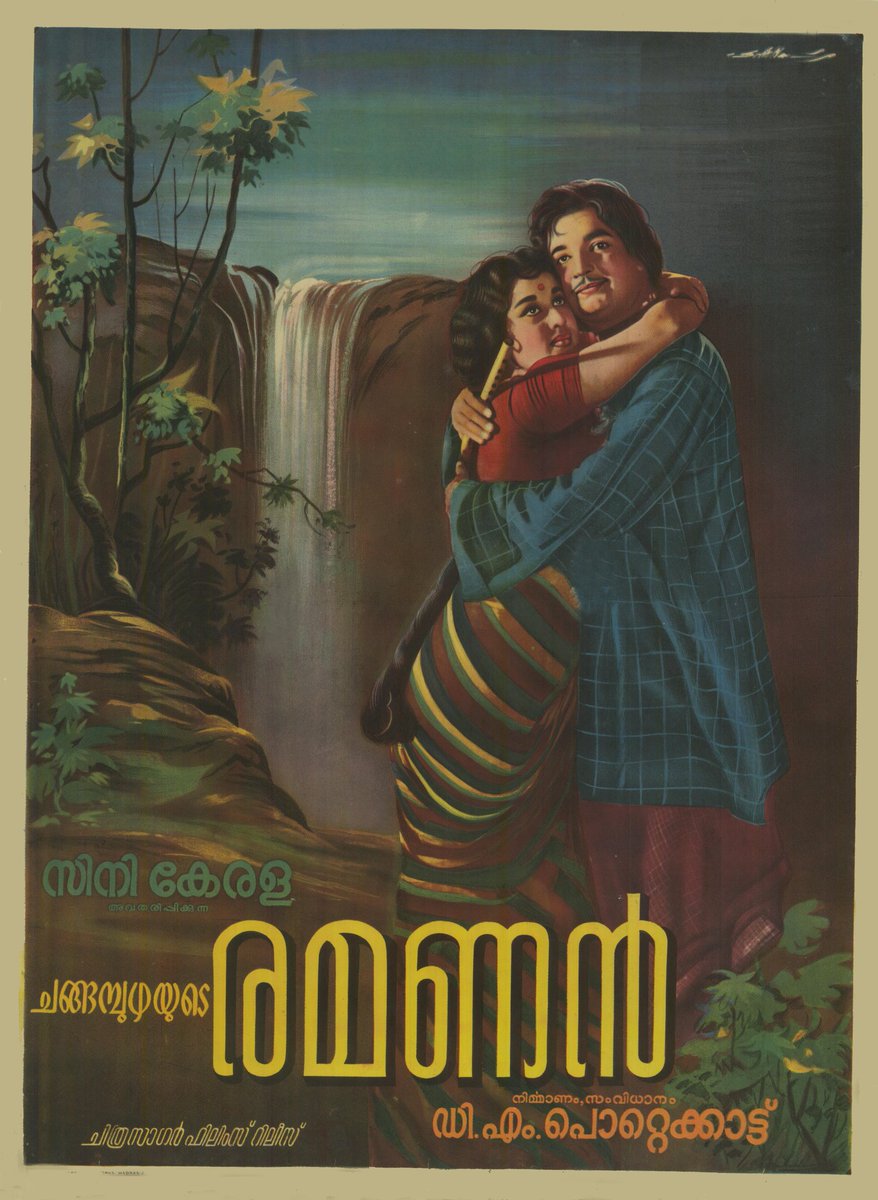 Prem Nazir and Sheela make an appearance as lovers next to a waterfall on a lush poster of the Malayalam film Ramanan (1967) directed by D.M. Pottekat and based on the work Ramanan by the poet Changampuzha Krishna Pillai. #Changampuzha #PremNazir
