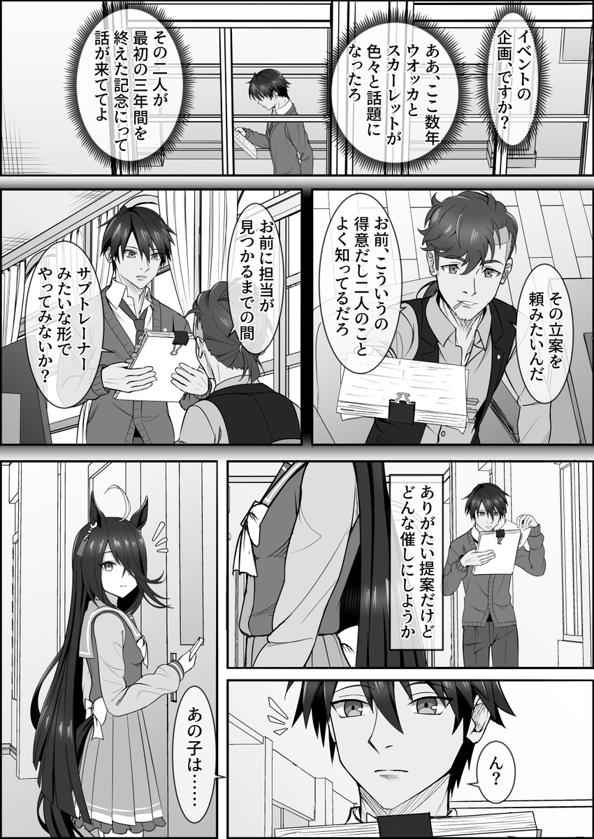 『ゆああいずおんりー、-42』

#ウマ娘 #マンハッタンカフェ 