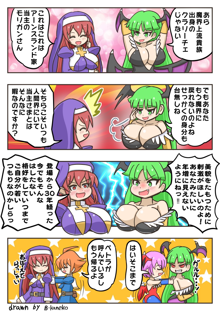 格ゲーごちゃまぜマンガ第22話。『モリガンとクラリーチェ』を描きました。#格ゲーキャラ描こうぜ。#モリガン・アーンスランド。#クラリーチェ・ディ・ランツァ 